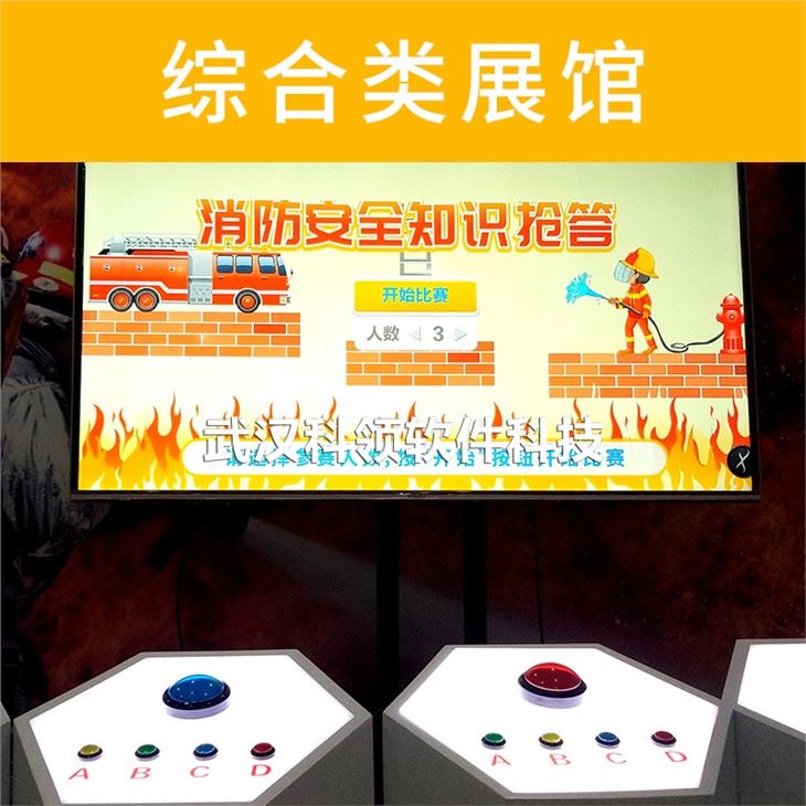 Интерактивная викторина